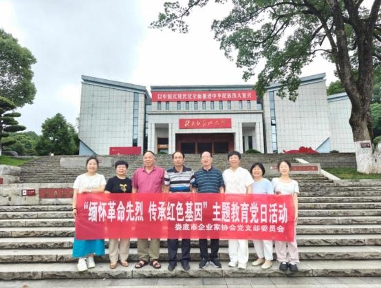 市企業(yè)家協(xié)會(huì)黨支部開展“緬懷革命先烈，傳承紅色基因”主題黨日活動(dòng)